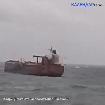 Russian Shadow Fleet Tanker Runs Aground Off of Bulgaria