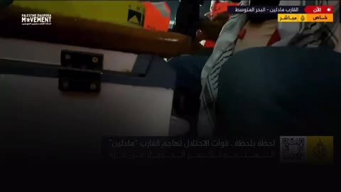 Al Jazeera Footage shows moments before Israeli forces hijack the Madleen ship
