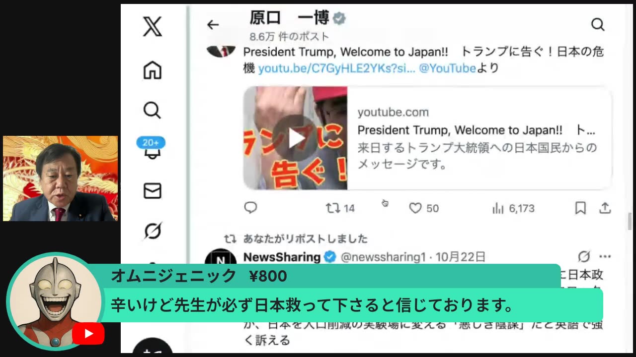 原口一博代議士国政報告