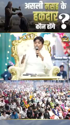 The Anointing असली मसह के हकदार कौन होंगे Anugrah TV #ankurnarulaministries #anointing #shorts​