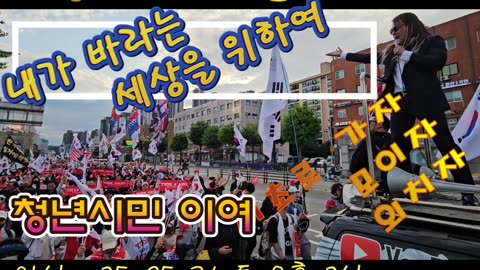 내가 바라는 세상을 위하여,신나는 YOONAgain 서초행진/Korea.For the tax I hope for, exciting Yoon Again Seocho march