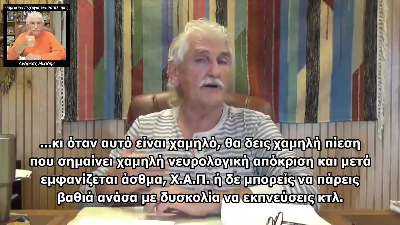 DR. ROBERT MORSE - Αναπνευστικά = νευρολογικά προβλήματα