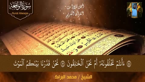 تلاوة تهز القلوب سورة يس الواقعة الرحمن الملك لزيادة الرزق و البركة
