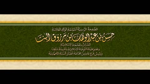 التحذير من محمد بن علي بن ريحان