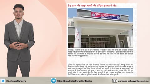 Madhya Pradesh: 1.5 year old baby died following vaccination