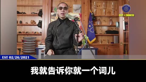 所有的玄机就是接班人！ 二十大就是习近平要真正的成为中国沼泽地的主人，成为世界沼泽地的主人。 所以习近平必须把中国和世界的沼泽地干掉，全世界推行共产党主义！ 然后由他指定的