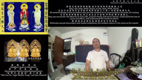 250918楞严咒金刚经于清迈SR公寓