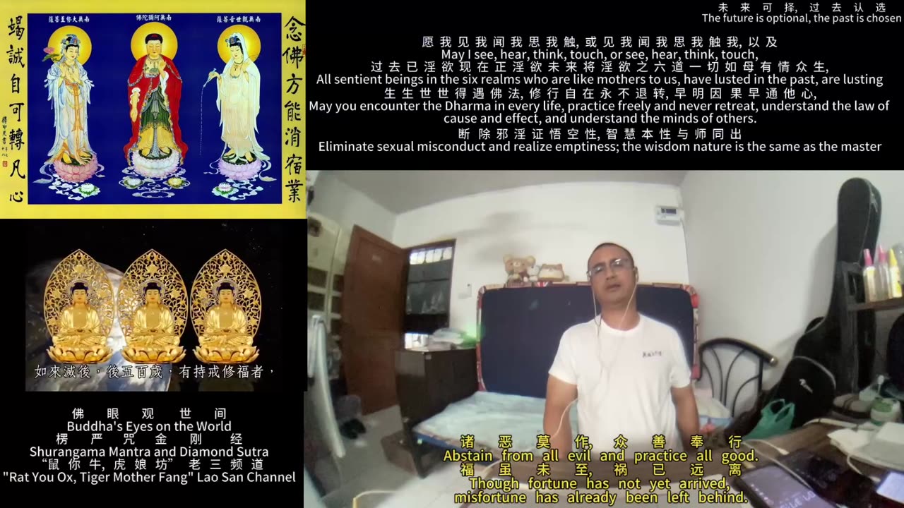 250918楞严咒金刚经于清迈SR公寓