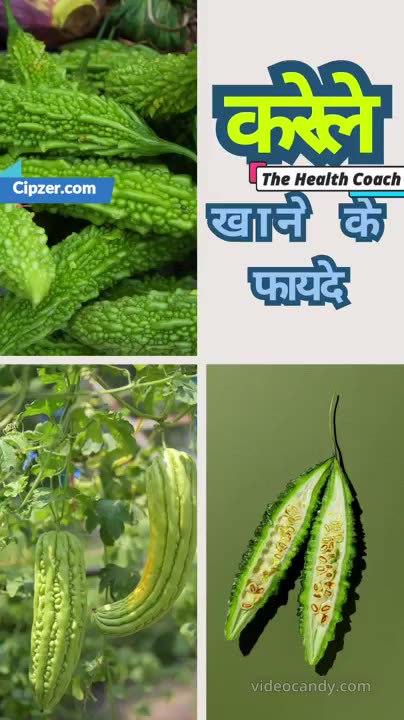 karele khane ke fayde