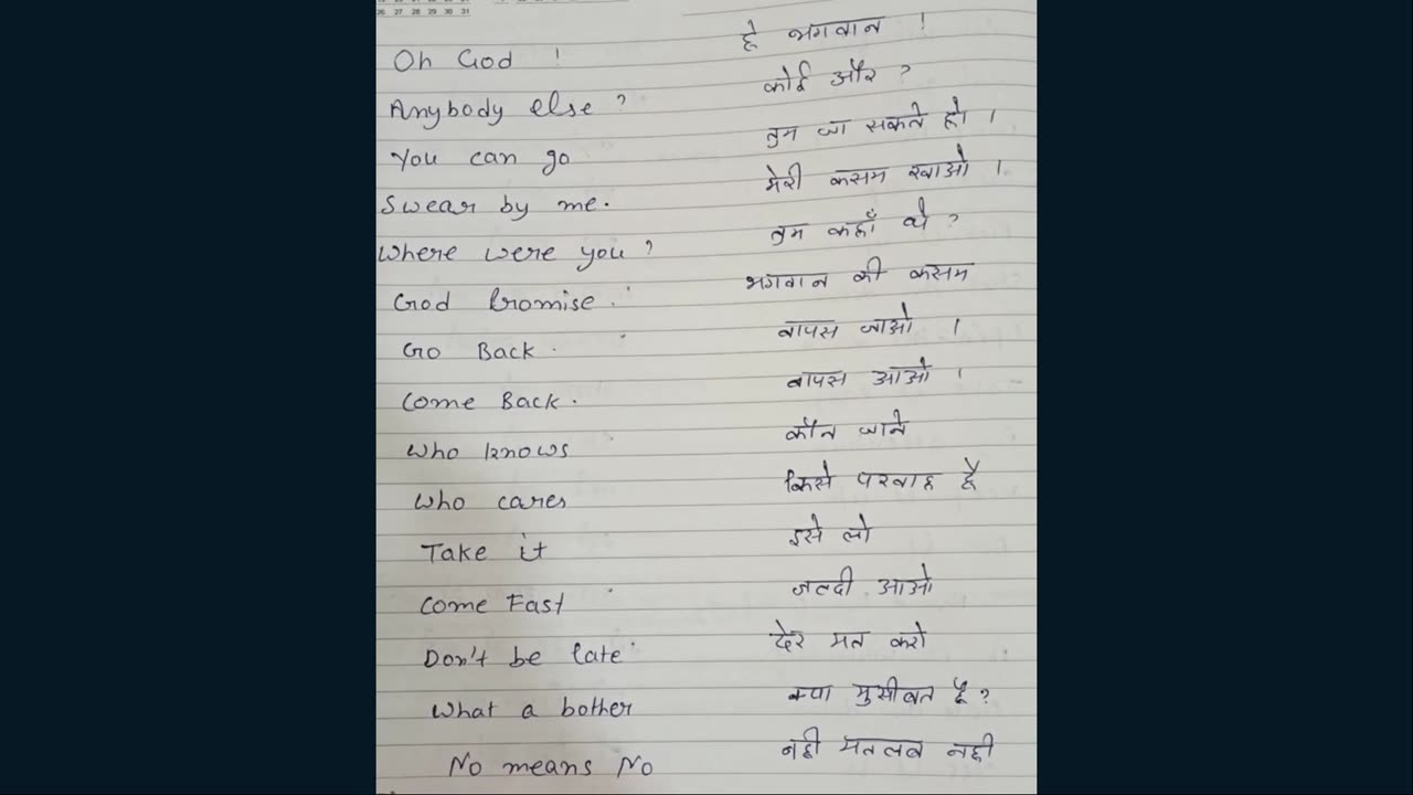 daily use hone vale short English sentences # Manglagarg
