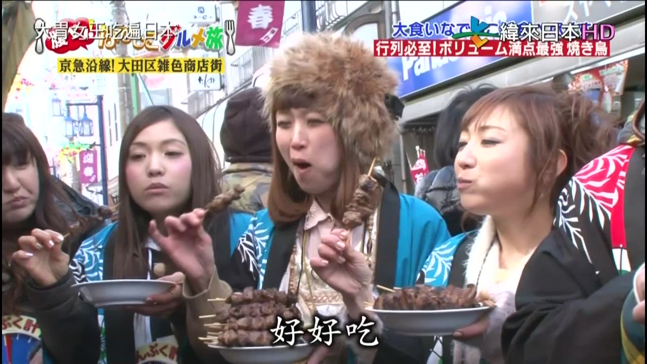 大胃女王吃遍日本-大田區雜色站前商店街
