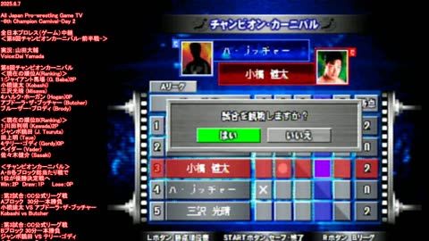 All Japan Pro Wrestling (Game) live stream-6th Champion Carnival-Day 2