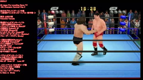 All Japan Pro Wrestling (Game) live stream-6th Champion Carnival-Day 2