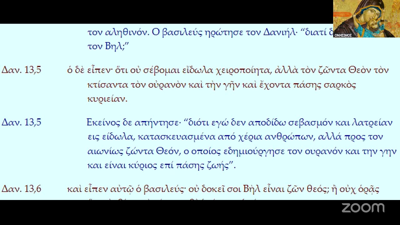 Μετασχηματισμός τοῦ ἀνθρώπου σέ ἑτεροπροσδιοριζόμενο ὄν χωρίς αὐτοσυνειδησία μέσῳ τῆς ψευδώνυμης ΤΝ