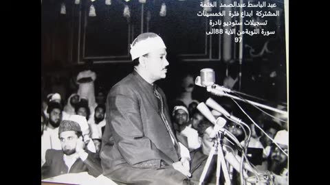 Abdul Basit Abdus Samad Surah Tawba