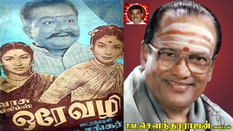 Orey Vazhi 1959 T M Soundararajan Legend