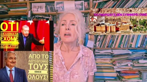 #Μουρτζούκου_ομολογια Ελλάδα Ήδη χάθηκαν!Μυστικές συμφωνιες!