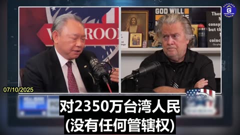 The CCP Has Never Controlled Taiwan Since Its Founding in 1949