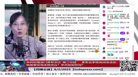 特朗普突然宣布提前暂停小额包裹免税政策, 以“堵住灾难性漏洞；白宫宣布台湾关税20%，加拿大关税35%；7/31/2025 NEO