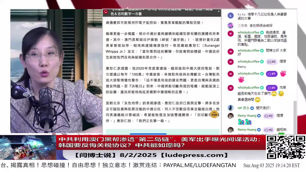 特朗普突然宣布提前暂停小额包裹免税政策, 以“堵住灾难性漏洞；白宫宣布台湾关税20%，加拿大关税35%；7/31/2025 NEO