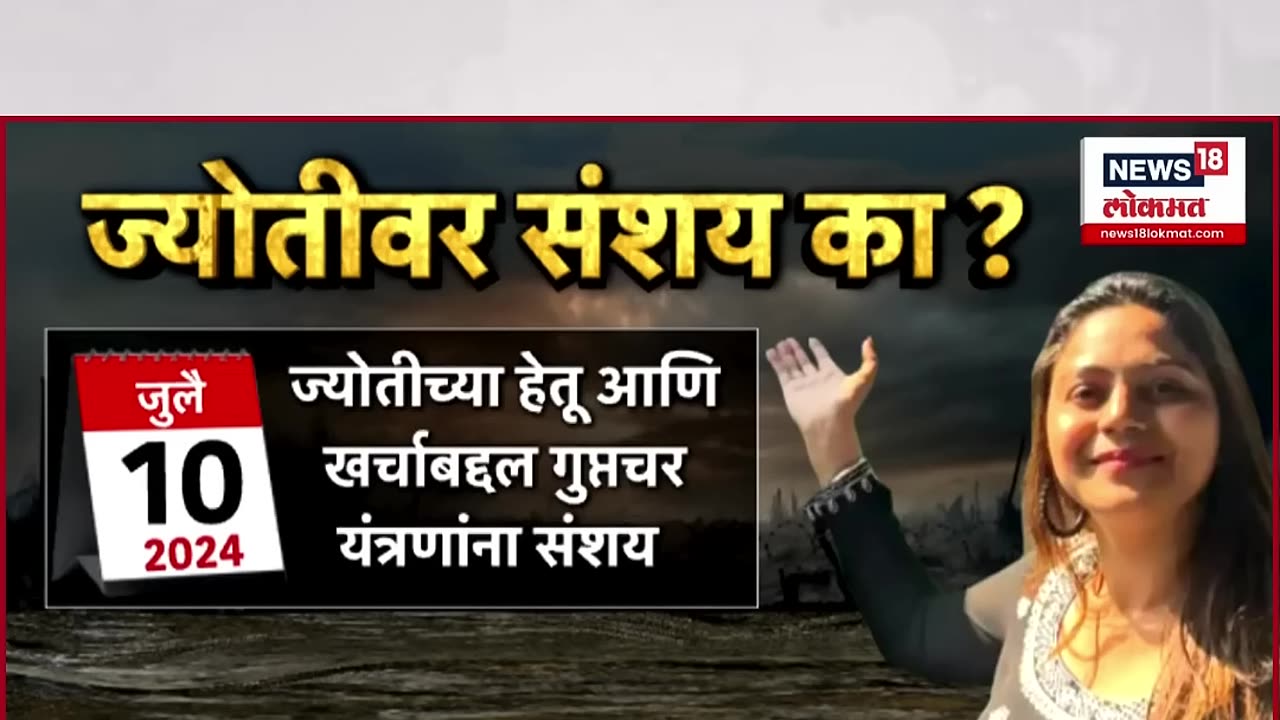 Special Report Jyoti Malhotra हेरगिरीचा आरोप, कुटुंबाने फेटाळले, ज्योतीवर संशय का?