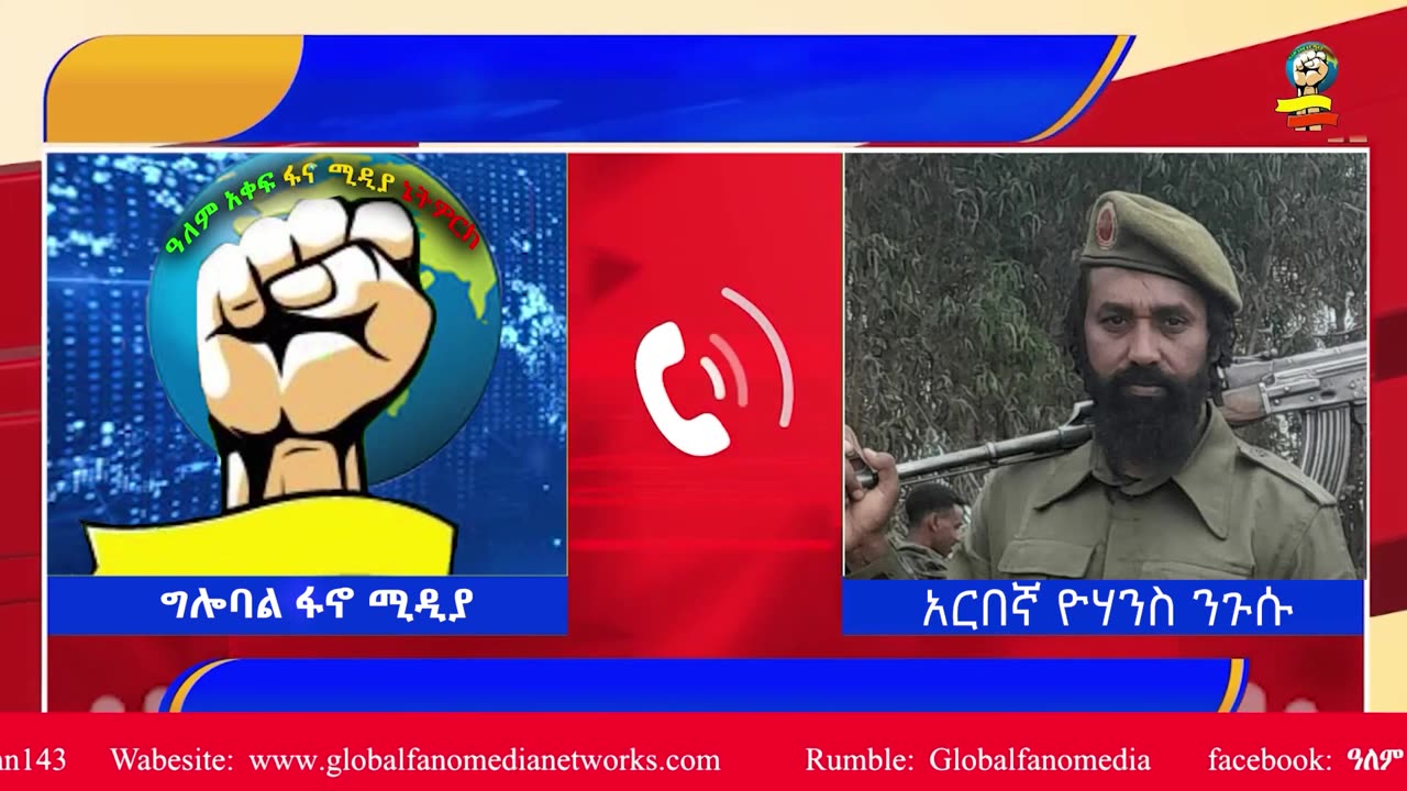 "...ሃላፊነቱን አንወስድም" የሰኔ 30 ዘመቻ እና የነብርሃኑ ጁላ ቧልት | ከአርበኛ ዮሃንስ ንጉሱ ጋር የተደረገ ቆይታ June 19, 2025