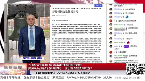 五角大楼强势逼问日澳现政府：美中台海战争爆发，到底站队哪边？美中摊牌进入倒计时，盟友模糊空间被清算！美日澳举行大型护身军刀联合军演剑指登陆中共大陆；中共攻击美驻菲大使！