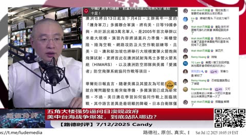 五角大楼强势逼问日澳现政府：美中台海战争爆发，到底站队哪边？美中摊牌进入倒计时，盟友模糊空间被清算！美日澳举行大型护身军刀联合军演剑指登陆中共大陆；中共攻击美驻菲大使！