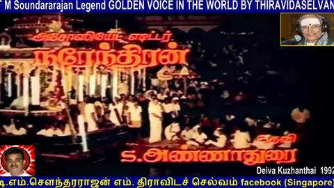 ஒன்னா ரெண்டா ஆறுபடை வீடு முருகா TMS LEGEND M.THIRAVIDA SELVAN SINGAPORE TMS FANS 2025