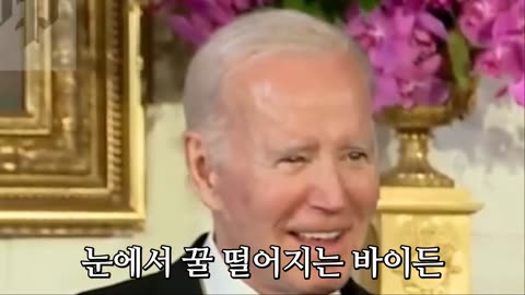 다시 보는 윤석열 대통령의 노래와 바이든의 반응