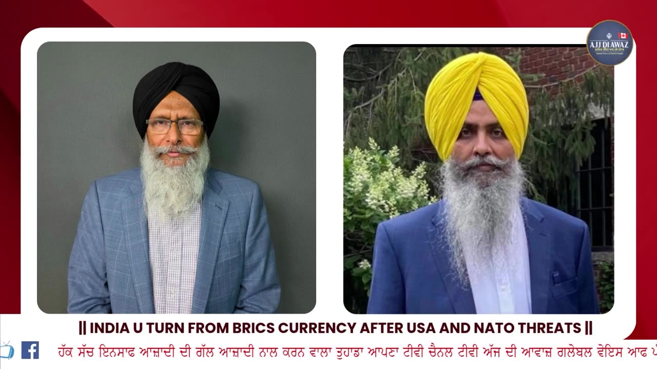 ਅਮਰੀਕਾ ਅਤੇ ਨਾਟੋ ਦੀਆਂ ਧਮਕੀਆਂ ਤੋਂ ਬਾਅਦ ਭਾਰਤ ਨੇ ਬ੍ਰਿਕਸ ਮੁਦਰਾ ਤੋਂ ਮੂੰਹ ਮੋੜ ਲਿਆ __
