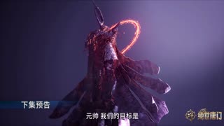 Soul Land 2 - The Unrivaled Tang Sect Episode 117 Preview
