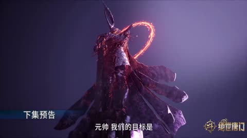 Soul Land 2 - The Unrivaled Tang Sect Episode 117 Preview