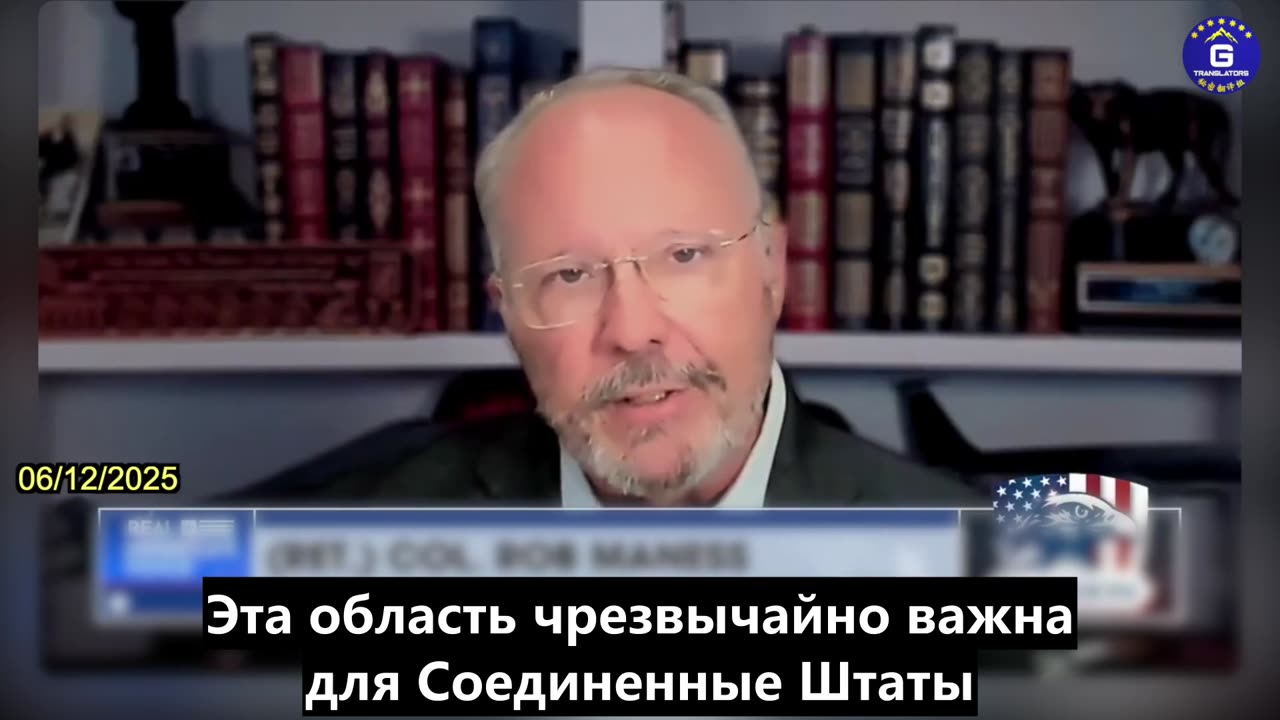 【RU】Полковник Роб Мэнесс: КПК буквально находится в состоянии войны с США.
