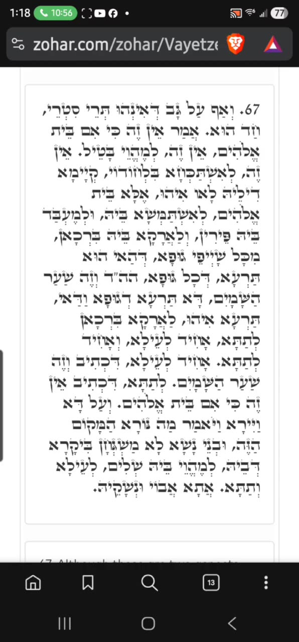 NOON ZOHAR. ALEPH AND I READ. And Jacob awoke...how dreadful is this place. (VAYETZE 10) 10/26/25