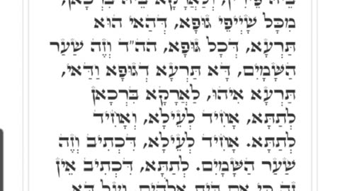 NOON ZOHAR. ALEPH AND I READ. And Jacob awoke...how dreadful is this place. (VAYETZE 10) 10/26/25