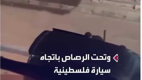 PALESTINE