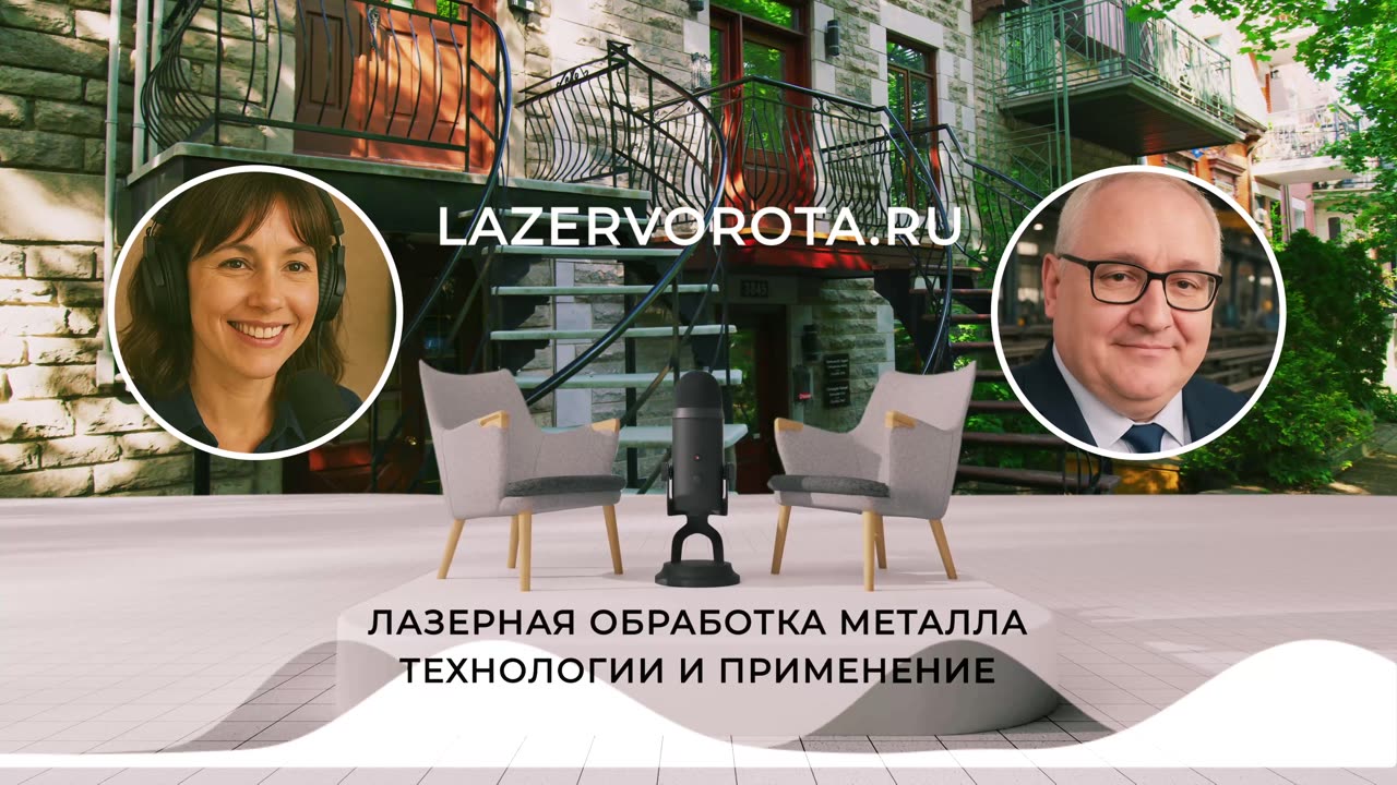 Лазерворота — профессиональные решения по лазерной резке и металлообработке под любые задачи