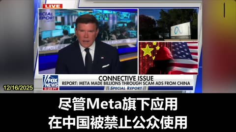 Over $3 Billion of Meta’s 2024 Ad Revenue From China Linked to Fraud