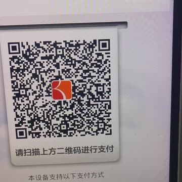 Using no money in China