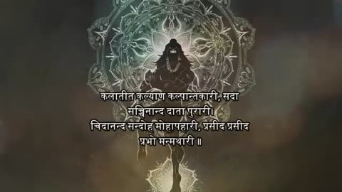 Powerful Shiva Mantra