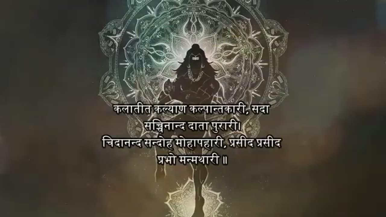 Powerful Shiva Mantra