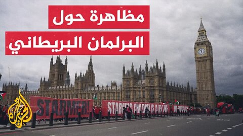متضامنون مع فلسطين يتظاهرون حول البرلمان البريطاني