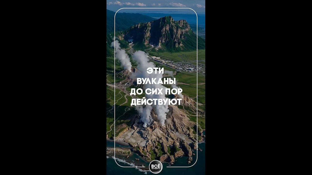 Официально действующие вулканы на Камчатке