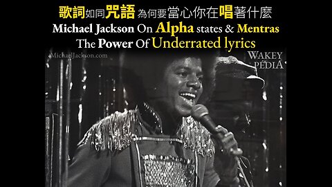💡Michael Jackson: Be Careful What You Listen To, The Power of Lyrics.