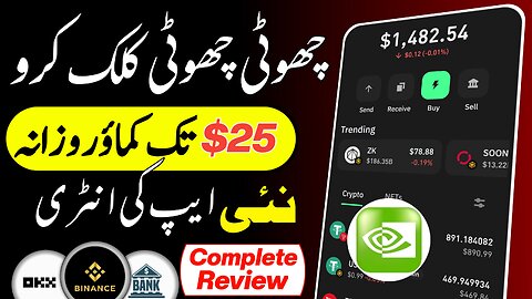Online Earning App in Pakistan • Usdt Earning App Today