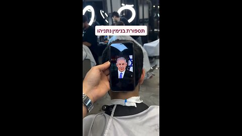 Bibi Haircut.