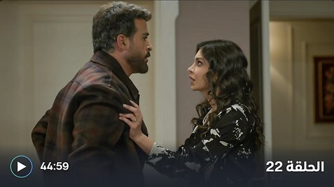 مـسـ « #لــــيــــل » | حـ (22)