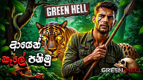 🔴ආයෙත් කැලේ පනිමු | Green Hell | NimA Streaming