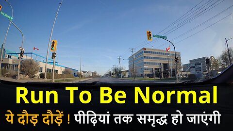 Let's Run The Race To Be Normal ये दौड़ दौड़ें ! पीढ़ियां तक समृद्ध हो जाएंगी #canada #rawat #bharat